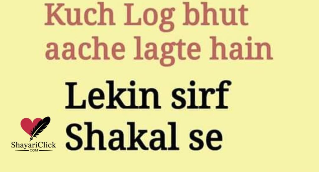 Funny and Sarcastic Attitude Shayari