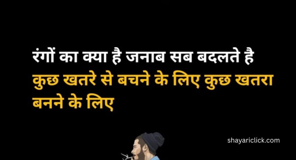 Gangster Shayari Images & Captions