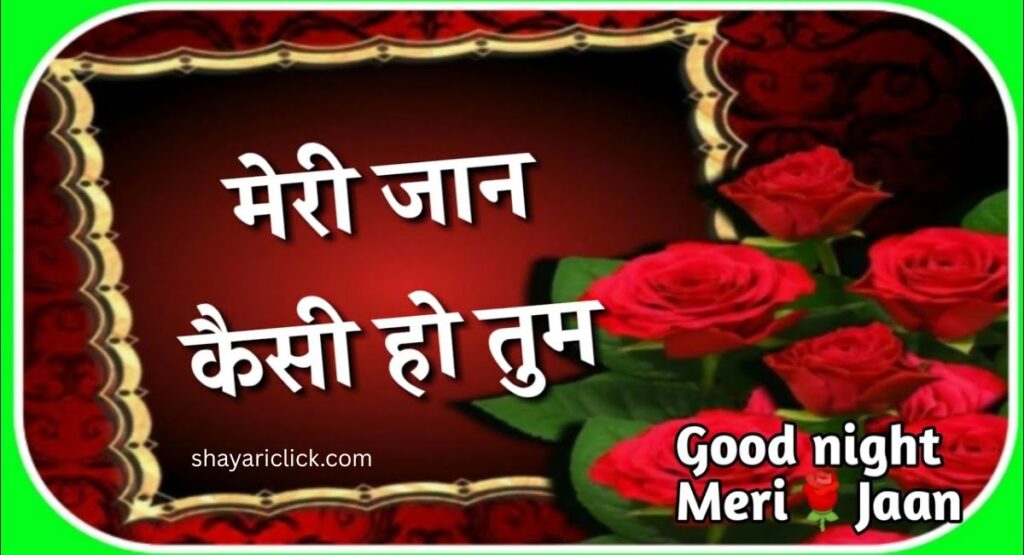 Girlfriend के लिए Romantic Shayari