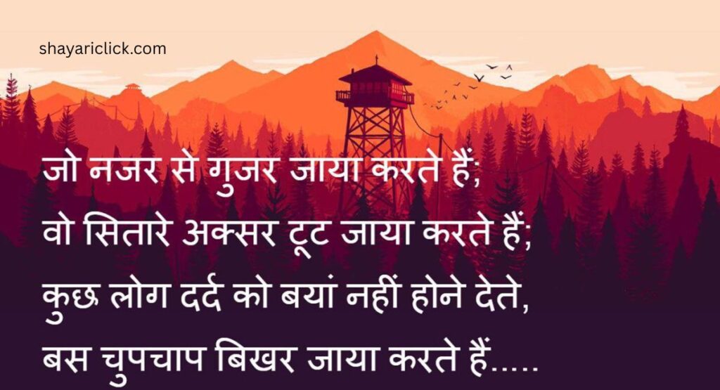 Heart Touching Dosti Shayari (दिल छू लेने वाली दोस्ती शायरी)