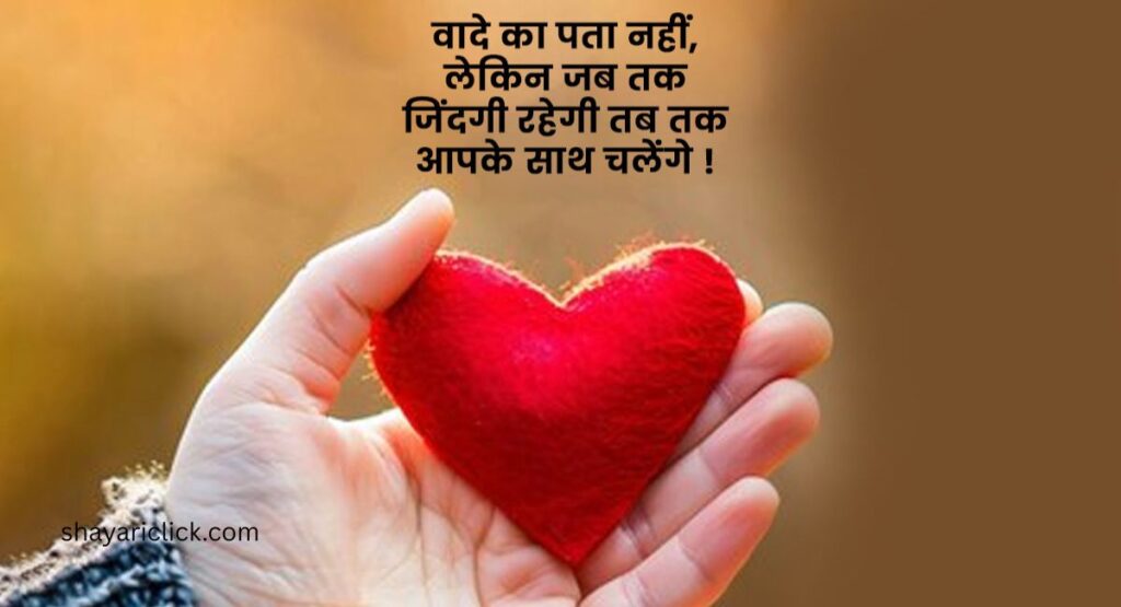 Heart Touching Dosti Shayari (दिल छू लेने वाली दोस्ती शायरी)
