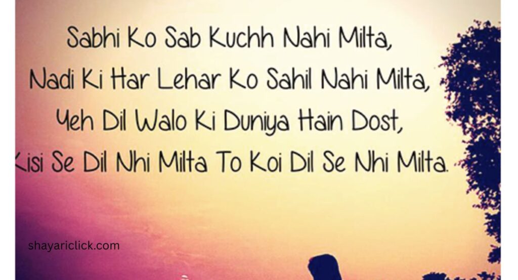 Heart Touching Maa Shayari