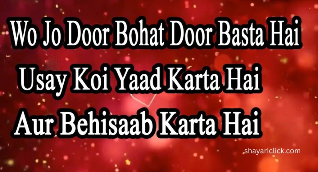 Heart Touching Miss You Shayari