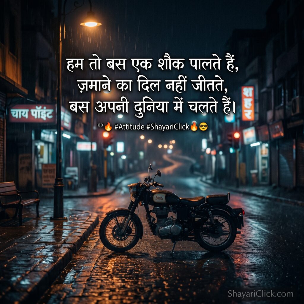 Instagram Attitude Shayari with Emoji 📸😎