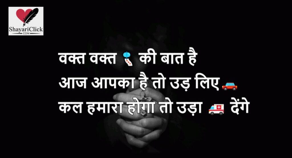 Introduction to Attitude Shayari in Hindi