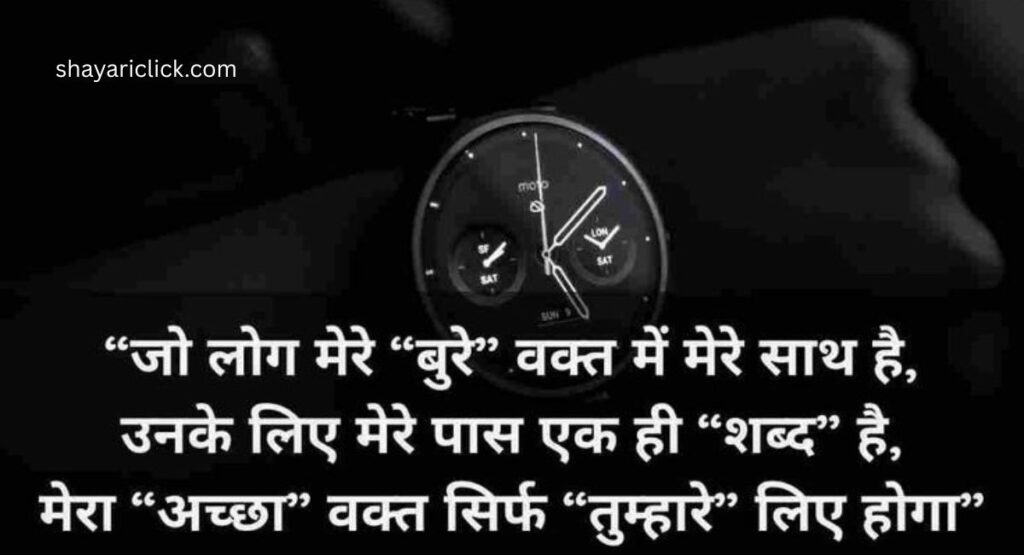 Introduction to Bura Waqt Shayari