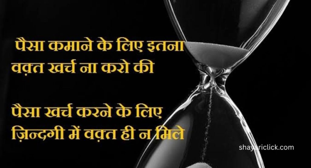 Introduction to Bura Waqt Shayari