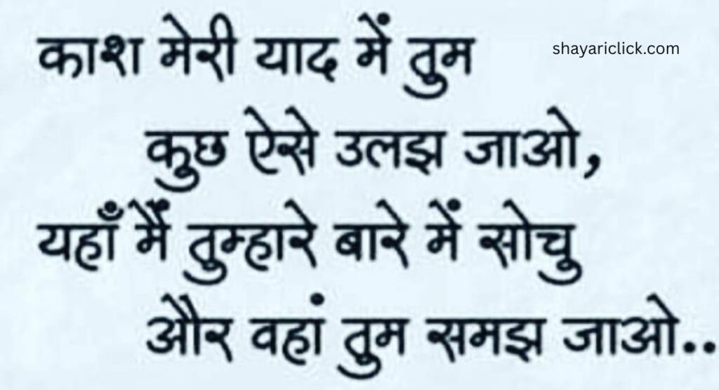 Introduction to Kismat Shayari