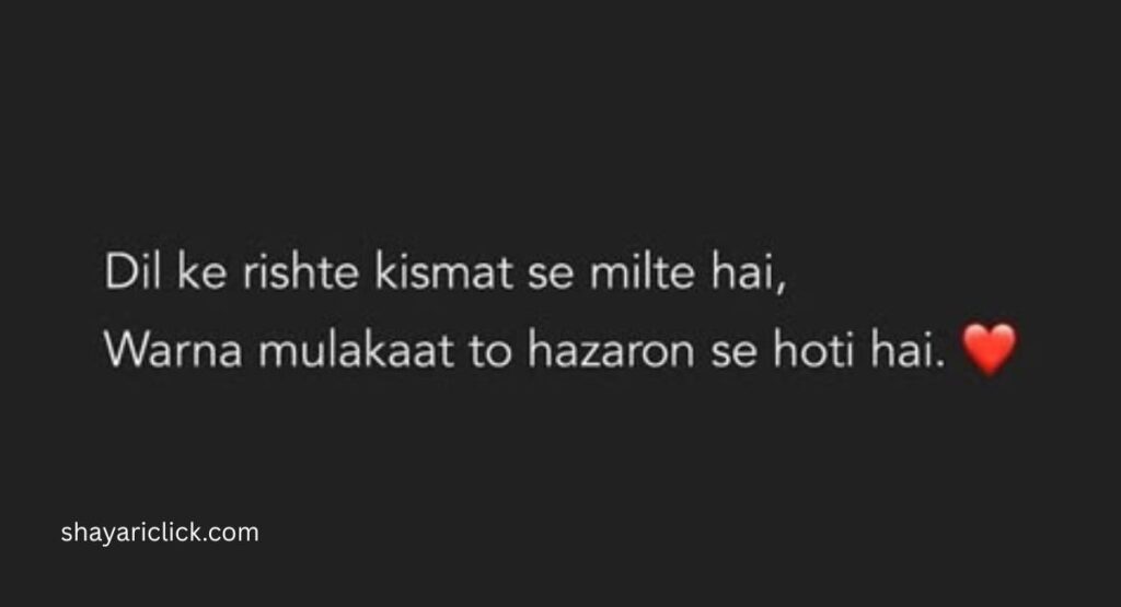 Introduction to Kismat Shayari