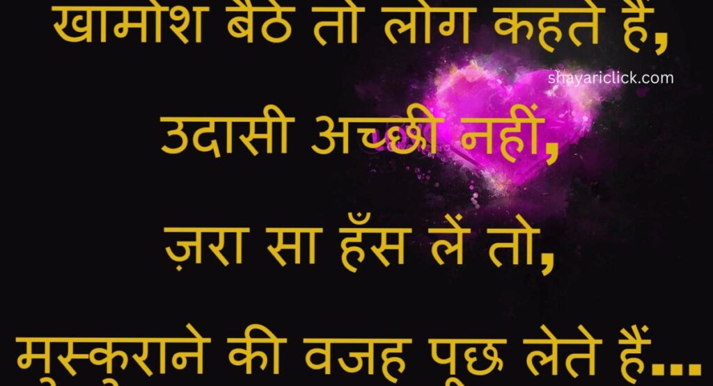 Kharab Kismat Shayari 2 Line