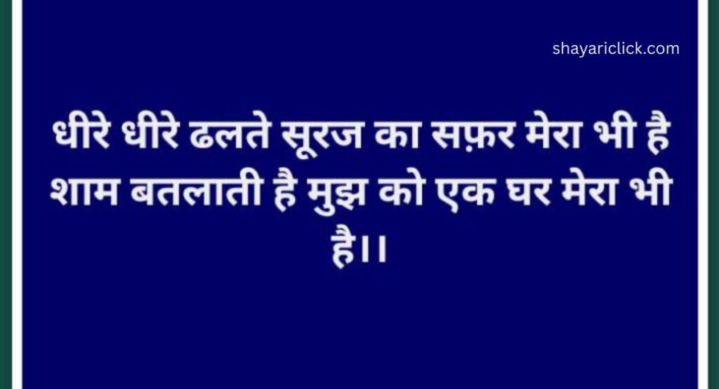Kharab Kismat Shayari 2 Line