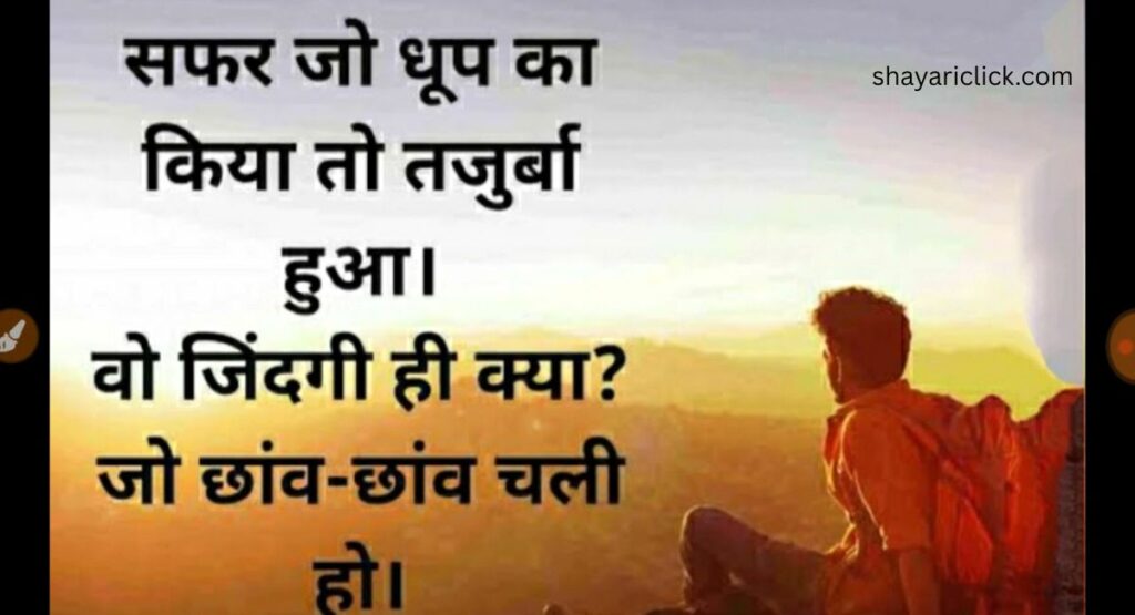 Kharab Kismat Shayari – Heartfelt Expressions