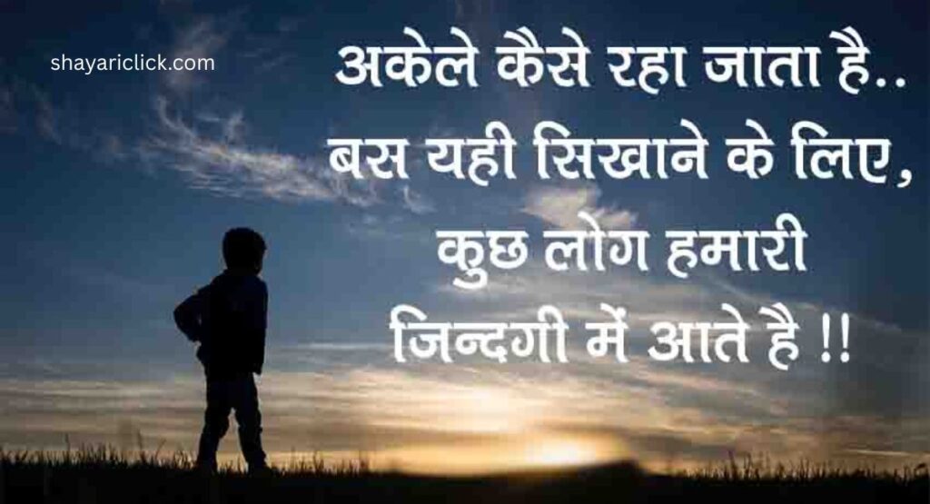 Kharab Kismat Shayari – Heartfelt Expressions