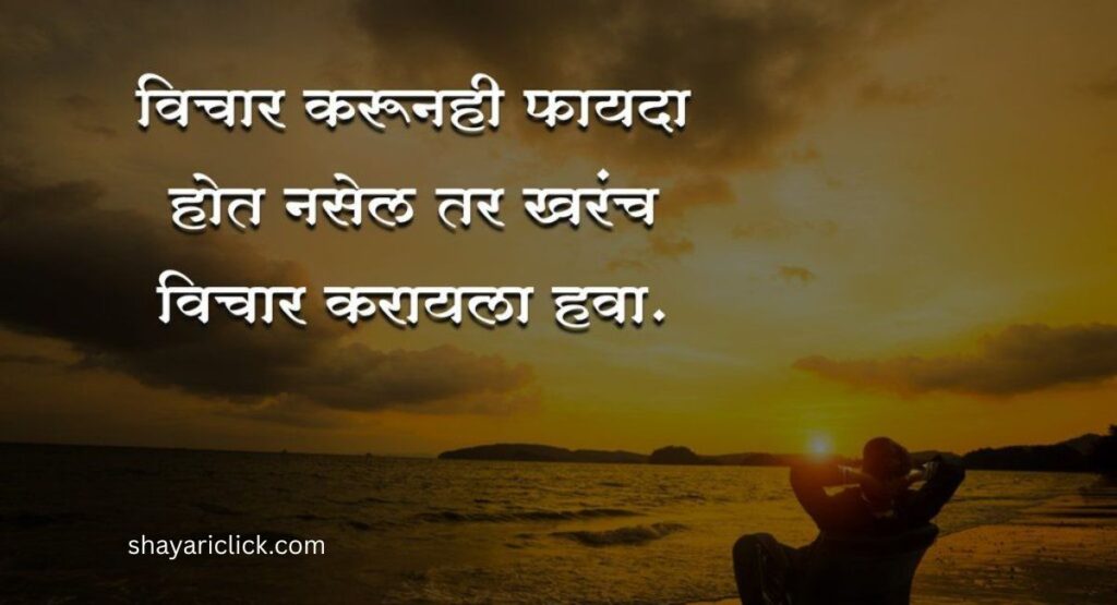 Khatarnaak Motivational Shayari (खतरनाक मोटिवेशनल शायरी)