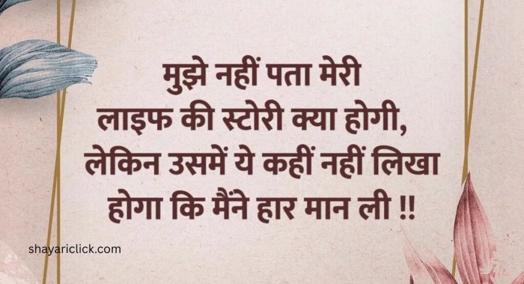 Khatarnak Attitude Shayari – सबसे खतरनाक और बेहतरीन शायरी