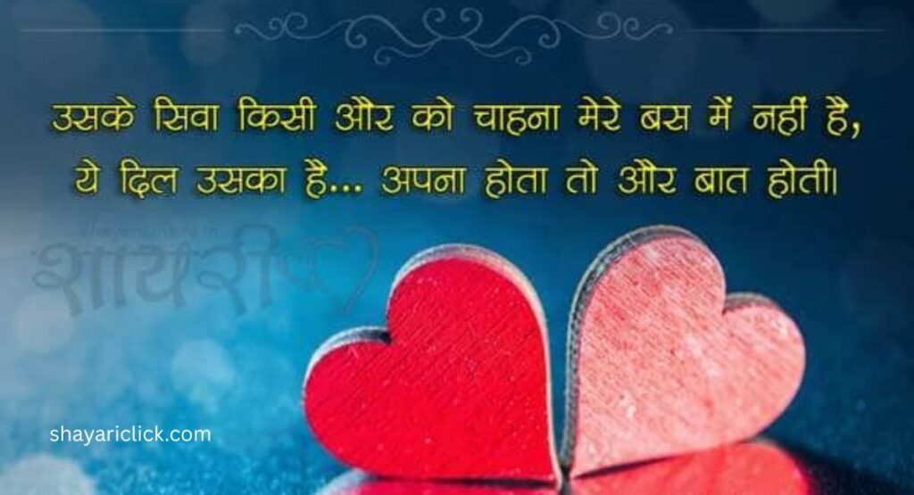 Latest Dil Shayari 2026 (New Collection)