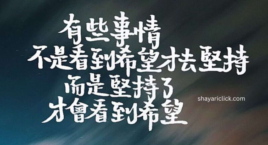 Love Mood Off Shayari Status