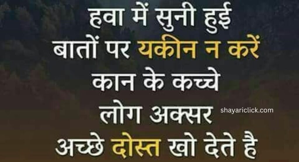 Love Mood Off Shayari Status