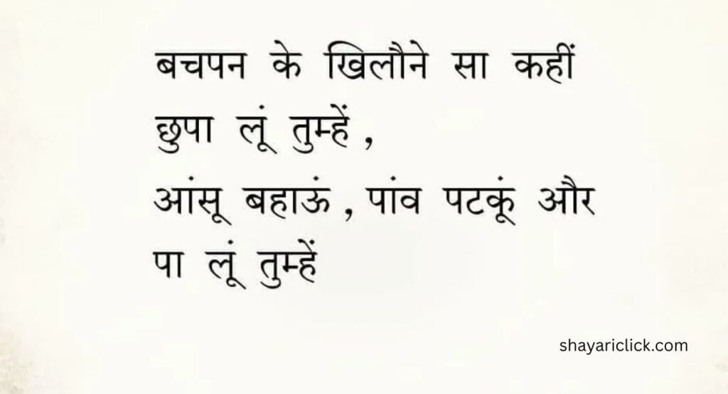 Maa Ki Yaad Shayari