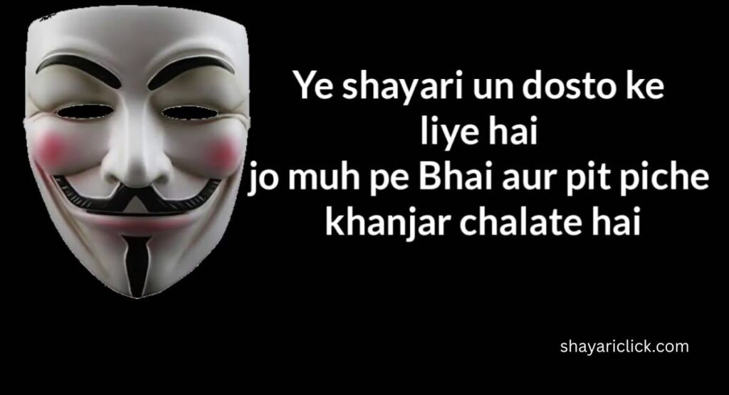 Mafia & Badmashi Shayari (Dangerous Vibes)