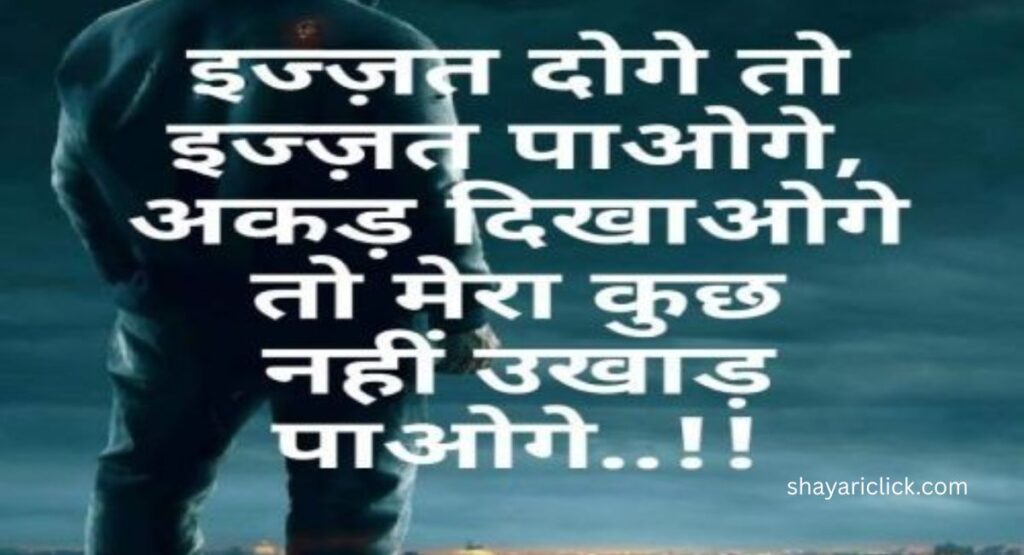 Mafia & Badmashi Shayari (Dangerous Vibes)