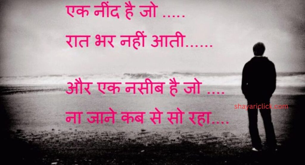 Matlabi Log Shayari Images / Photo