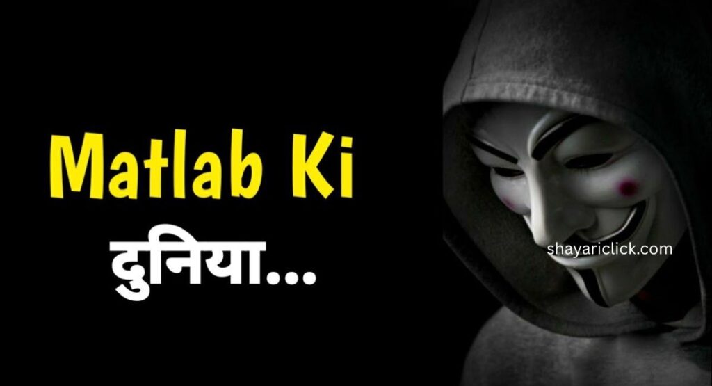 Matlabi Log Status for WhatsApp & Instagram