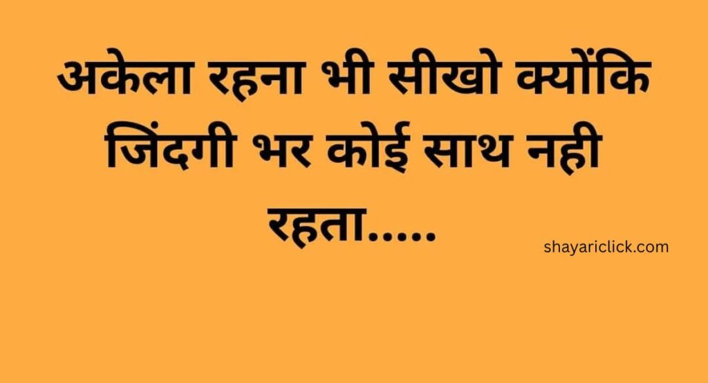 Matlabi Shayari in English