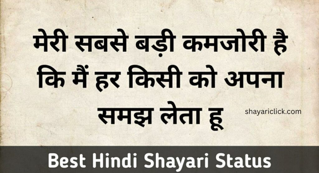 Matlabi Shayari in English