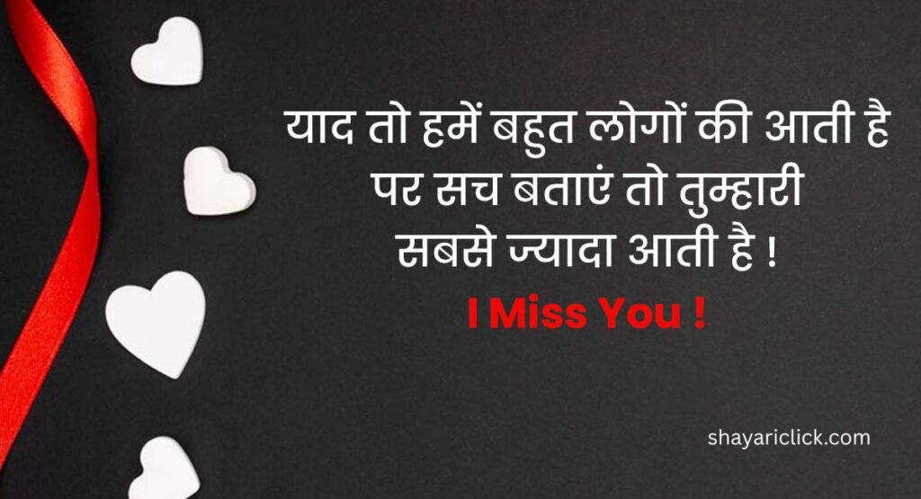 Miss You Maa Shayari