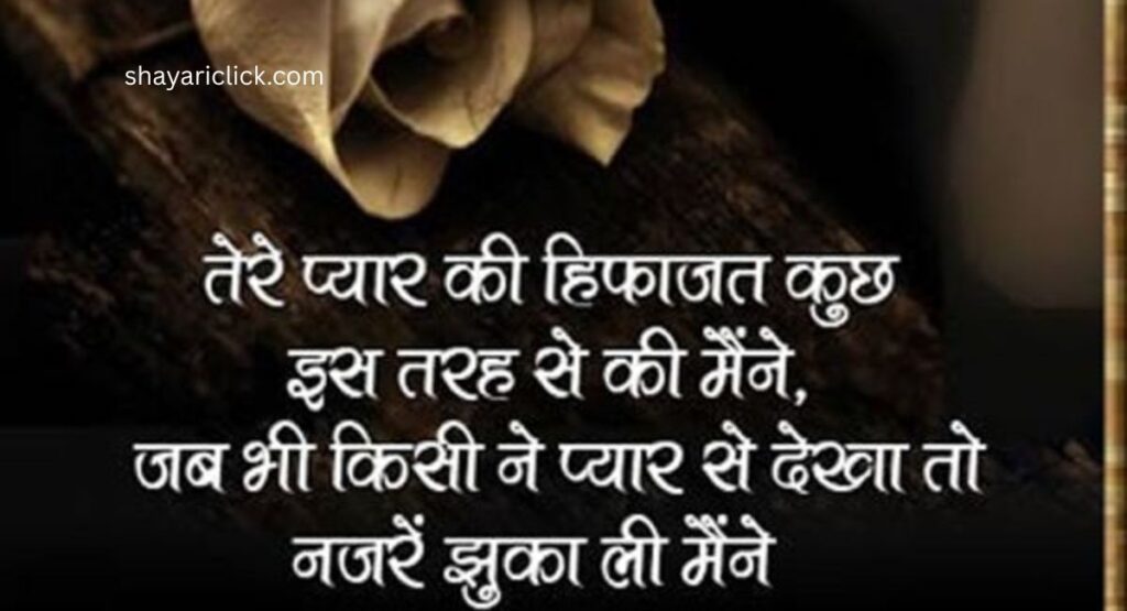 Mood Off Shayari in Hindi