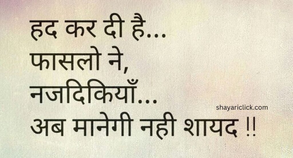 Mood Off Shayari in Hindi