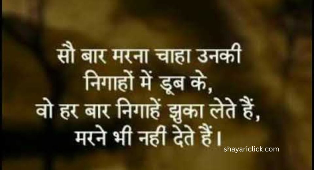 Mood Off Shayari in Hindi Poetry Style