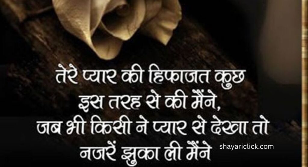 Mood Off Shayari in Hindi Poetry Style