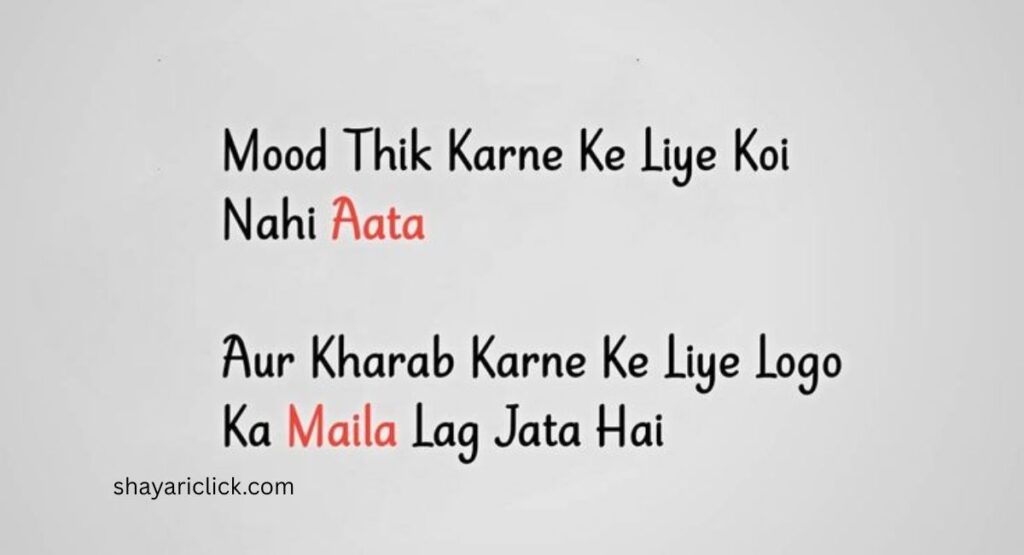 Mood Off Shayari with Images (मूड ऑफ शायरी फोटो)