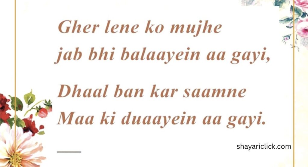 Mother’s Day Maa Shayari