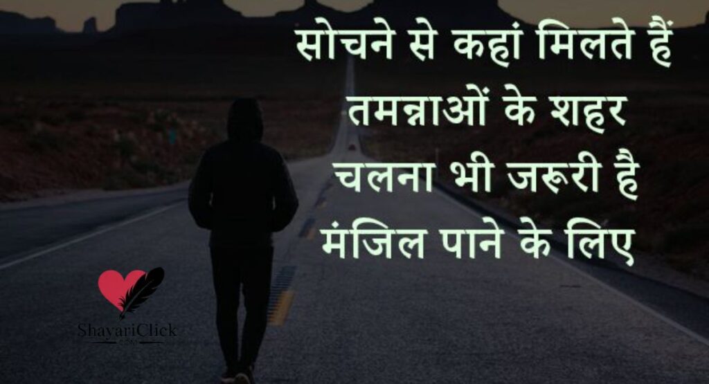 Motivational Attitude Shayari in Hindi 💯🔥