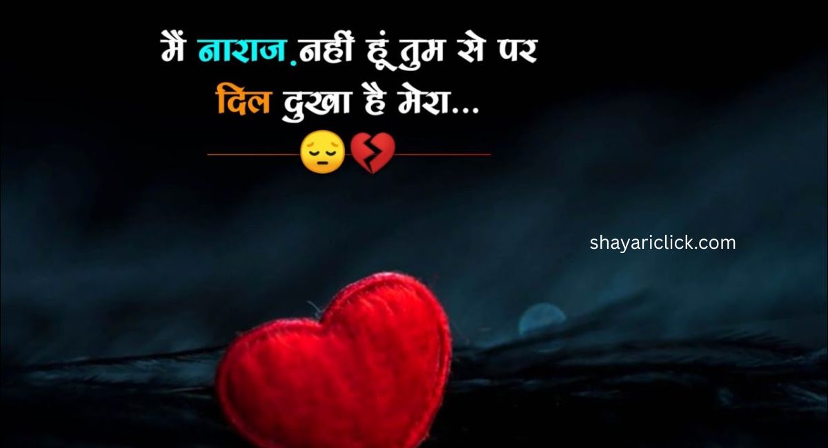 New 100+ Mood Off Shayari | मूड ऑफ शायरी