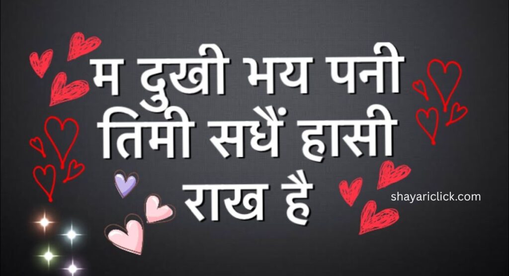 Related Sad Shayari (Broken Heart & Dhoka Shayari)