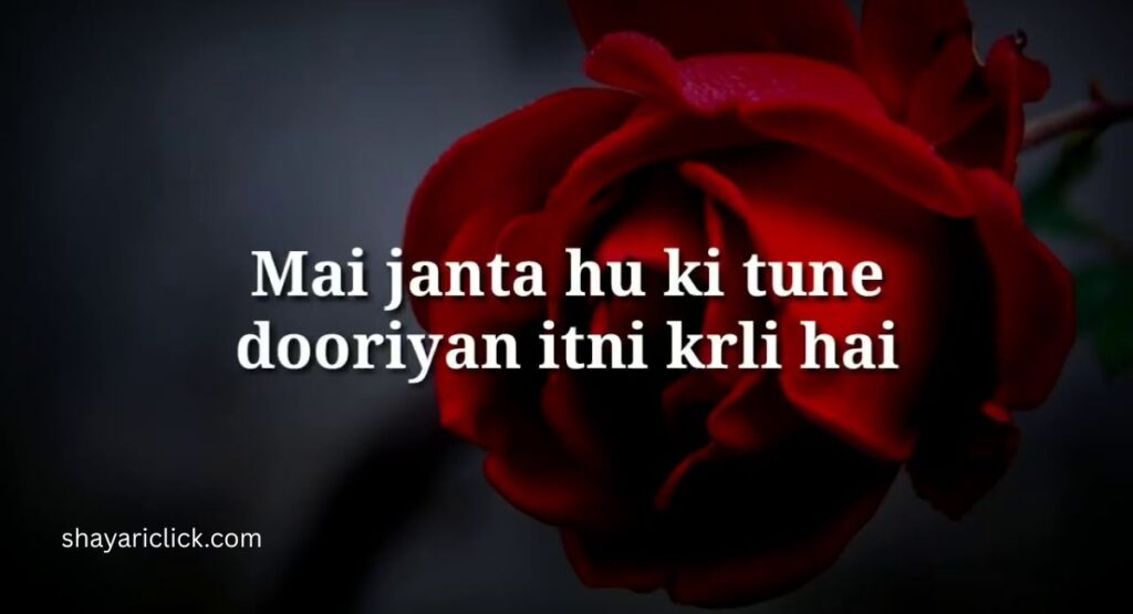 Romantic Shayari for Special Moments