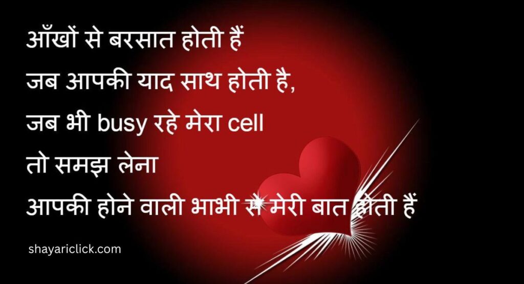 Sad Love Shayari in Hindi