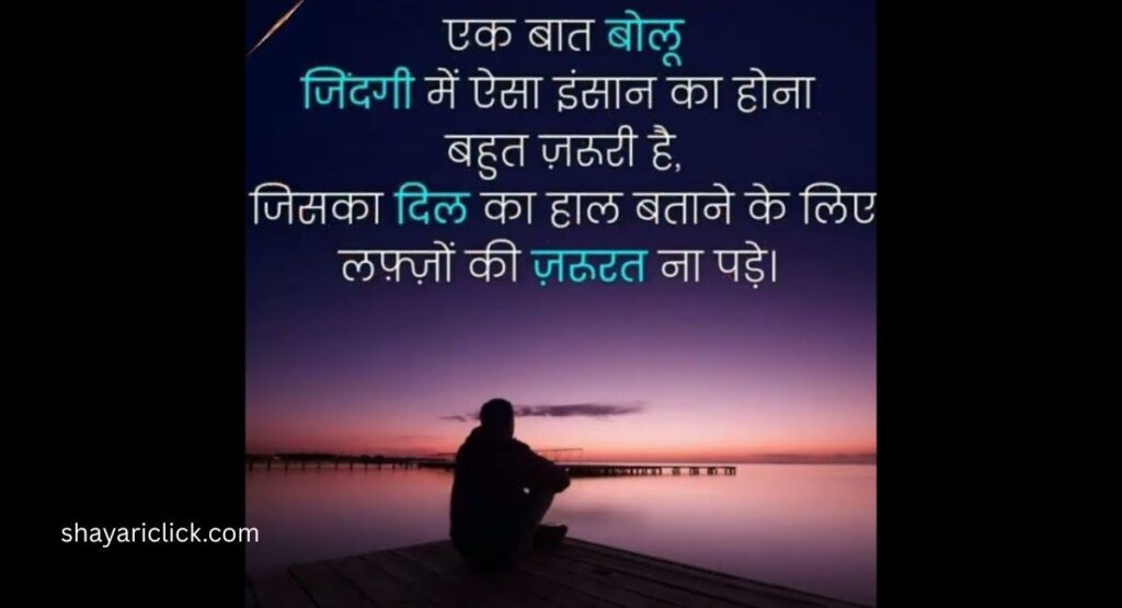 Sad Love Shayari in Hindi