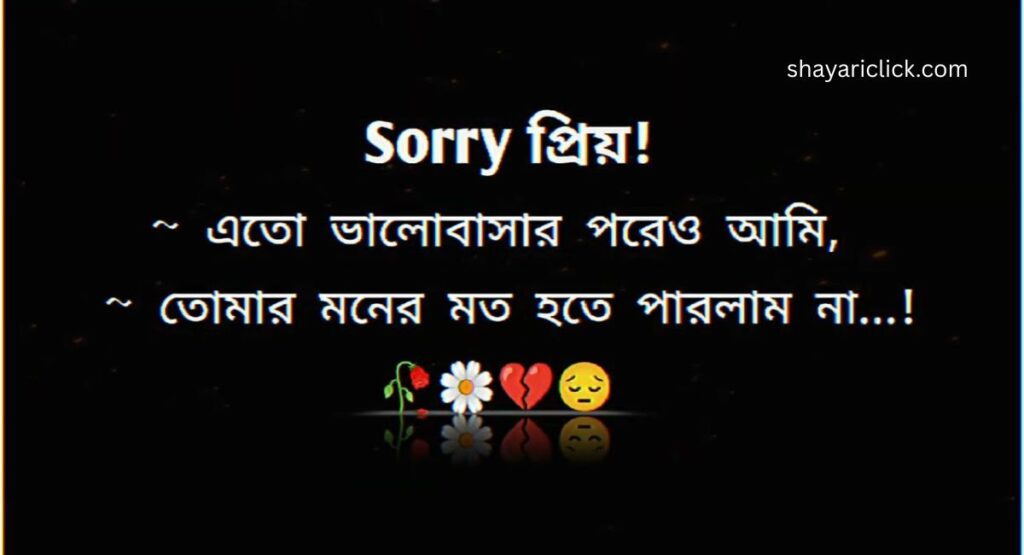 Sad Shayari Captions & Status