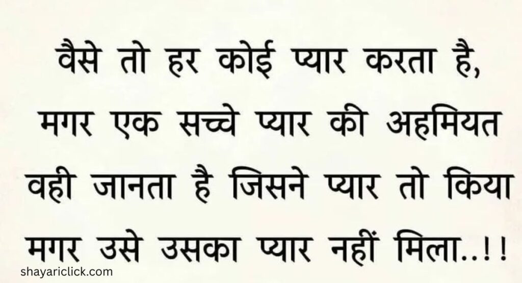 Sad Shayari for Boys and Girls