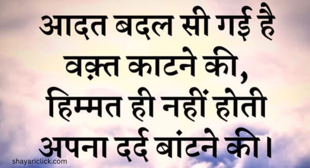 Sad Shayari for Boys and Girls