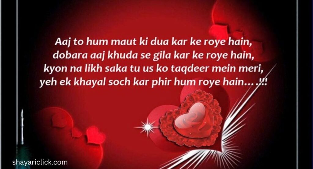 Sad Shayari in English (Life & Love)