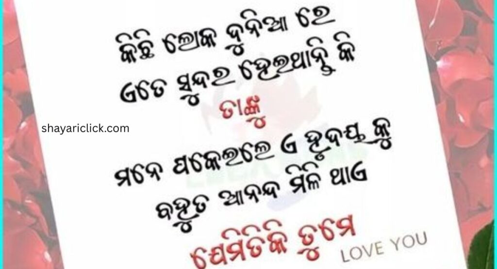 Shayari Expressing Longing & Missing Her