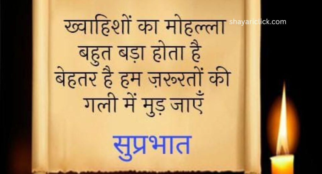 Shayari for Family & Friendship