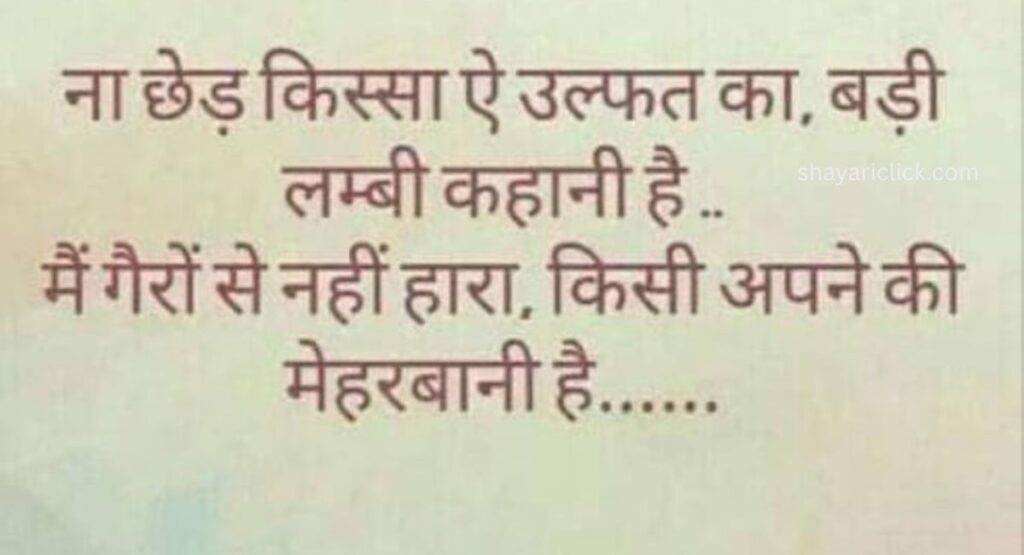 Shayari on Kismat: The Bitter Truth