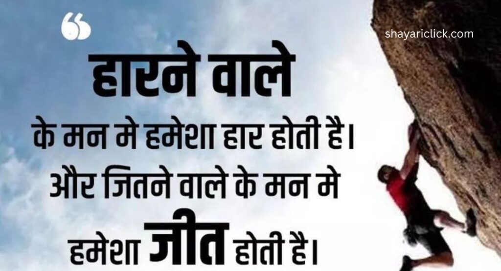 Student & Success Motivational Shayari